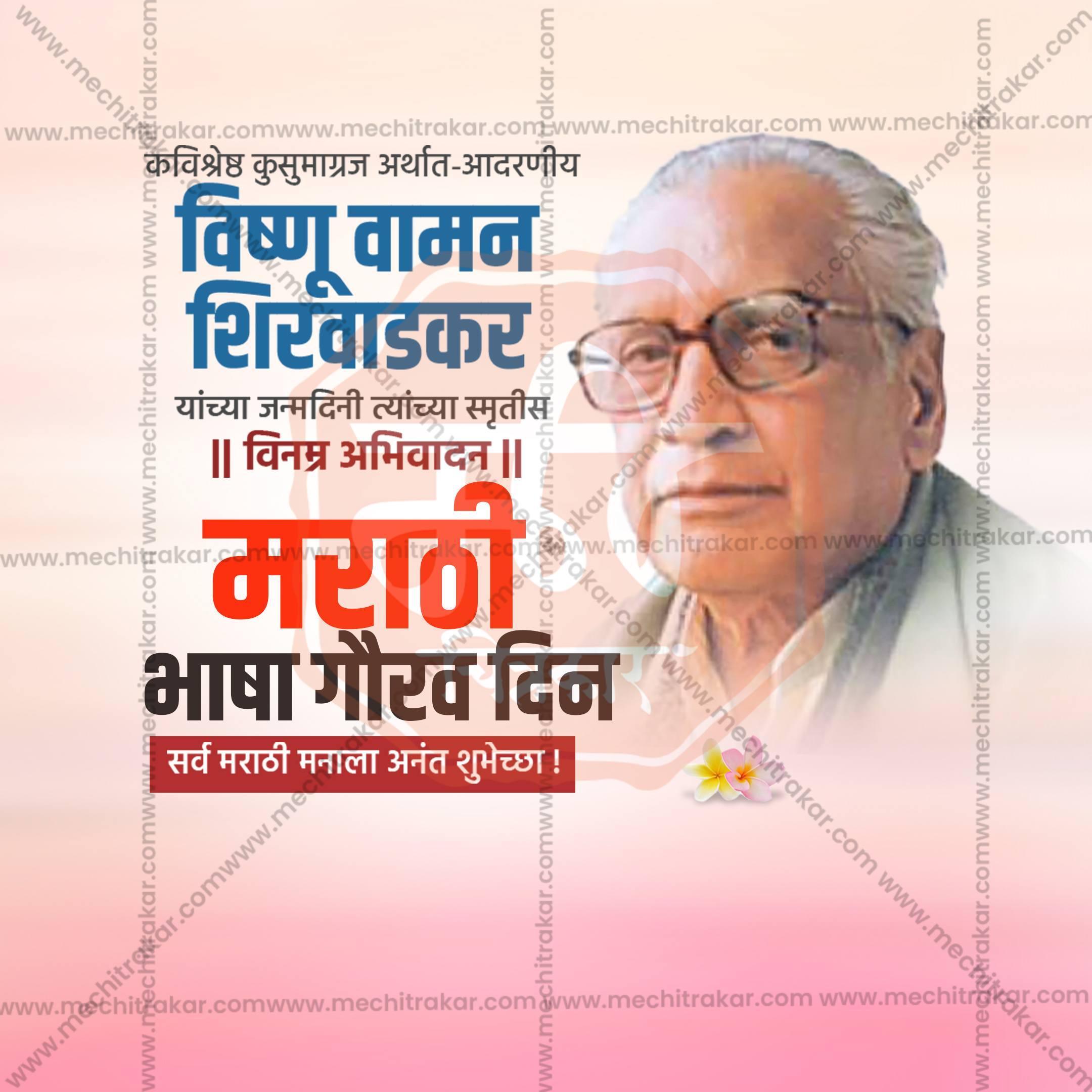 Marathi Bhasha Gaurav Din & Kusumagraj Jayanti Social Media Template | Marathi PSD | Me Chitrakar 0225-30