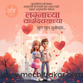 wedding anniversary | Social Media Design Templates in Marathi | Editable PSD for Designers | By Me Chitrakar | 19
