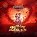 wedding anniversary | Social Media Design Templates in Marathi | Editable PSD for Designers | By Me Chitrakar | 25