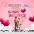 wedding anniversary | Social Media Design Templates in Marathi | Editable PSD for Designers | By Me Chitrakar | 28