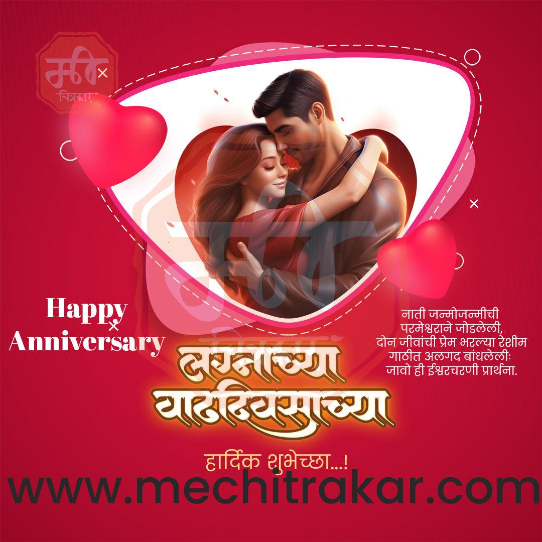 Wedding Anniversary Design Bundle: 50 Unique Marathi Templates (PSD & PSD)