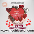 wedding anniversary | Social Media Design Templates in Marathi | Editable PSD for Designers | By Me Chitrakar | 41