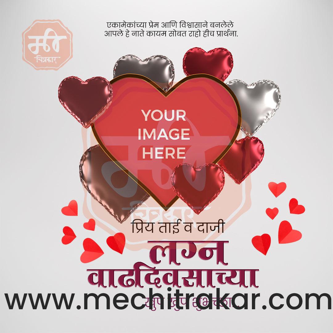 wedding anniversary | Social Media Design Templates in Marathi | Editable PSD for Designers | By Me Chitrakar | 41