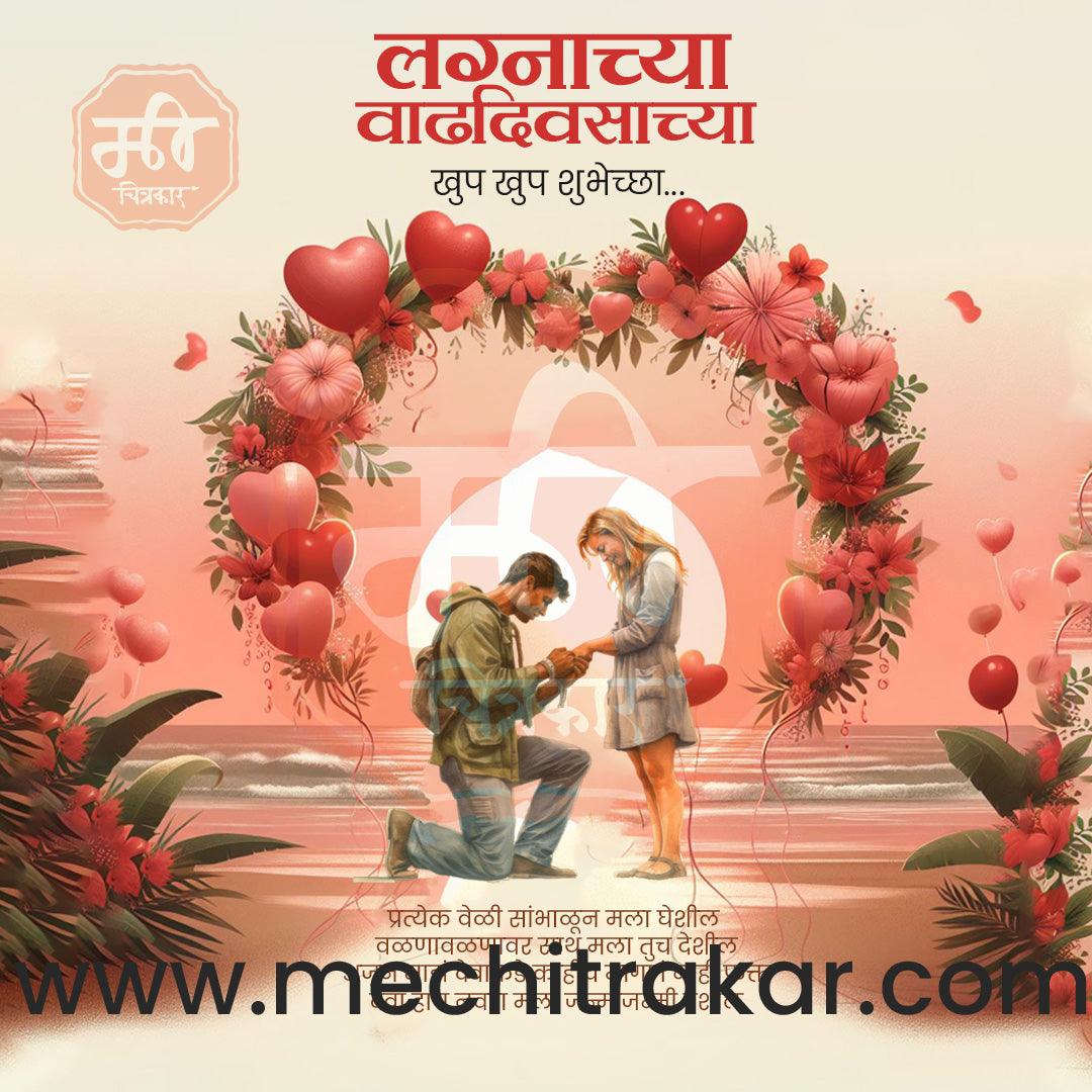 Wedding Anniversary Design Bundle: 50 Unique Marathi Templates (PSD & PSD)