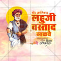 Lahuji Salve Punyatithi Social Media Template | Marathi PSD | Me Chitrakar 0225-2