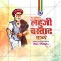 Lahuji Salve Punyatithi Social Media Template | Marathi PSD | Me Chitrakar 0225-3