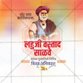Lahuji Salve Punyatithi Social Media Template | Marathi PSD | Me Chitrakar 0225-4