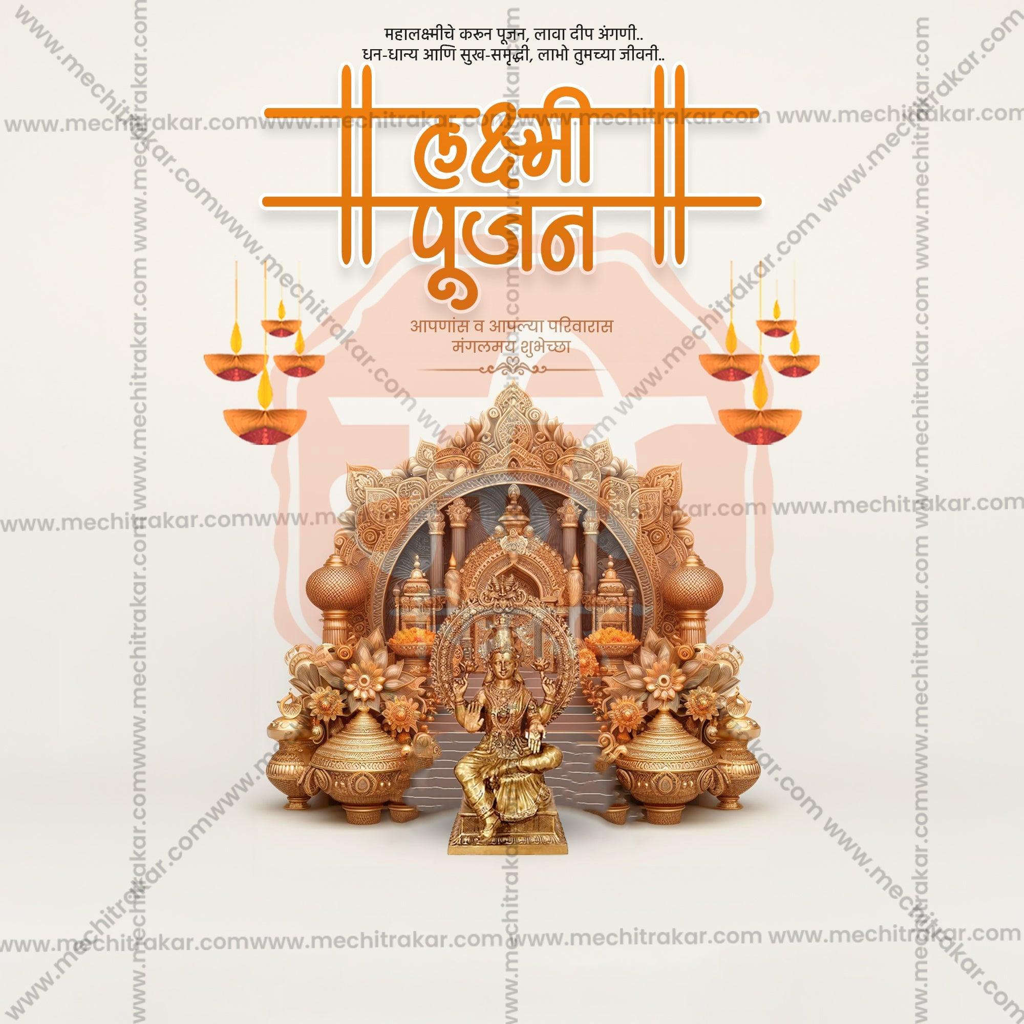 Beautiful Laxmi Pujan Event Poster in Marathi, Hindi, and English - High-Quality Editable PSD  by Me Chitrakar