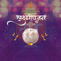 High-Quality Laxmi Pujan Festival Flyer in Marathi, Hindi, and English - Editable PSD  by Me Chitrakar