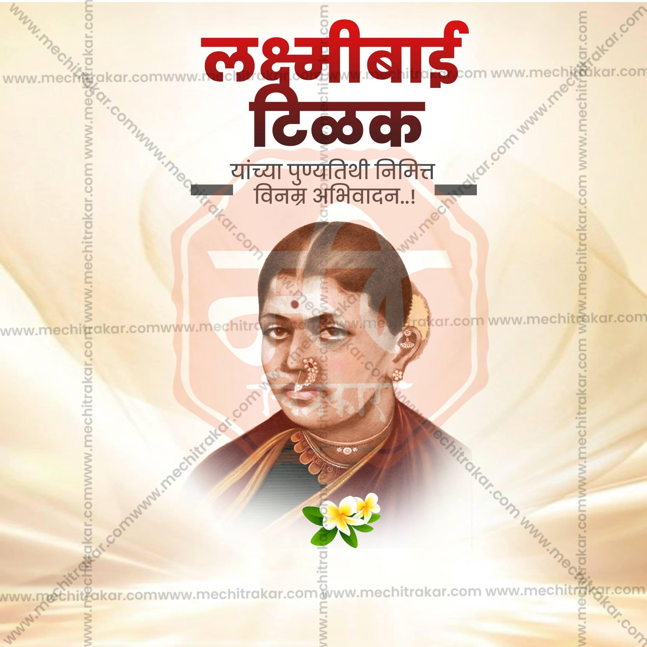 Lakshmibai Tilak Punyatithi Social Media Template | Marathi PSD | Me Chitrakar 0225-1