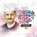 High-Quality Lal Bahadur Shastri Punyatithi editable Social Media Post in Marathi, Hindi, and English - PSD and JPG by Me Chitrakar