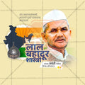 Professional Lal Bahadur Shastri Jayanti Template Design for Social Media in Marathi, Hindi, and English - PSD  by Me Chitrakar