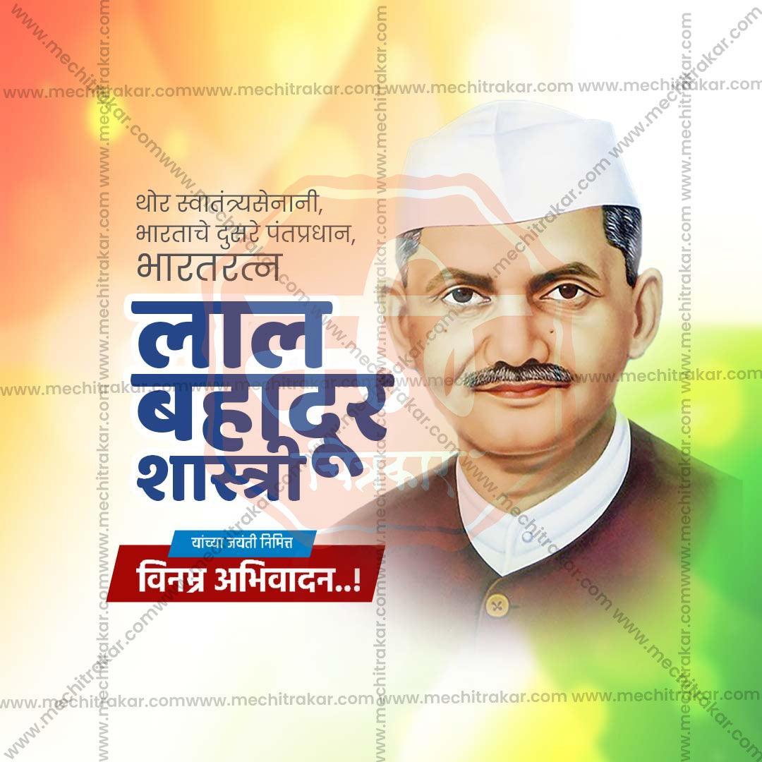 High-Quality Lal Bahadur Shastri Jayanti Festival Flyer in Marathi, Hindi, and English - Editable PSD  by Me Chitrakar