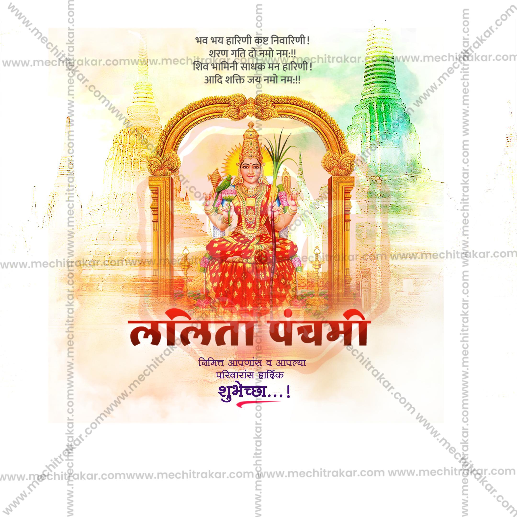 Creative Lalita Panchami Festival Poster in Marathi, Hindi, and English - Editable PSD  by Me Chitrakar