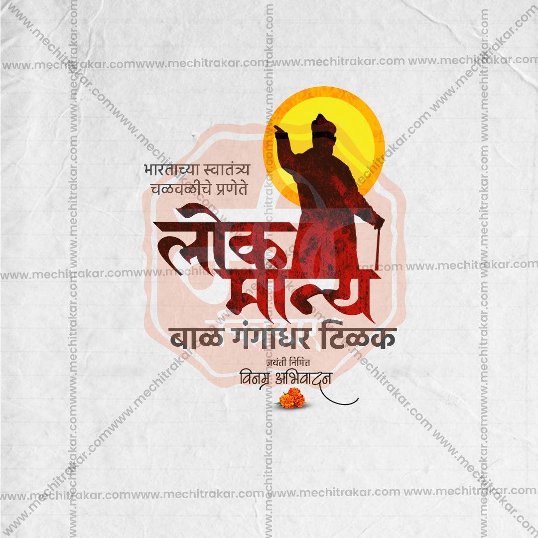 Unique Lokmanya Tilak Jayanti PSD template