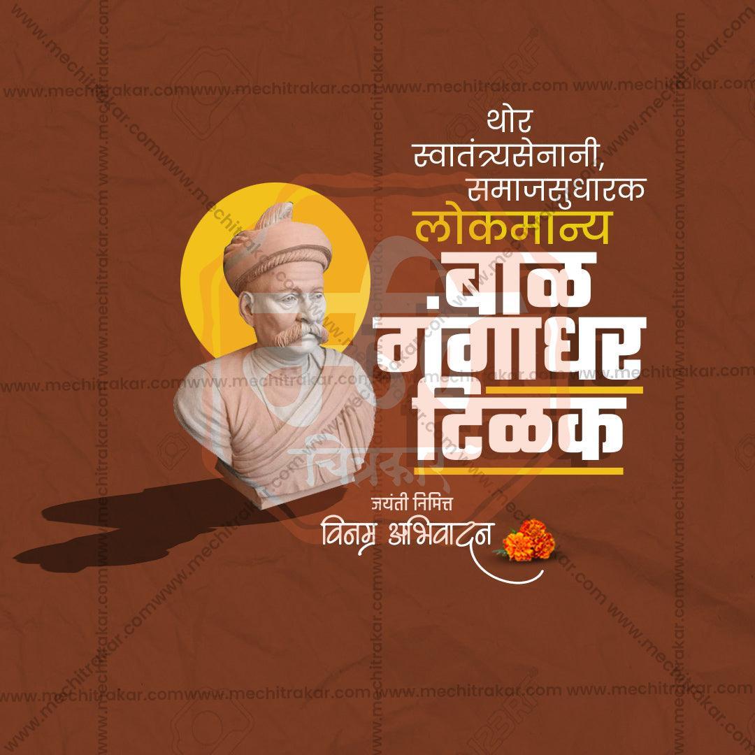 Lokmanya Tilak Jayanti commemorative psd design