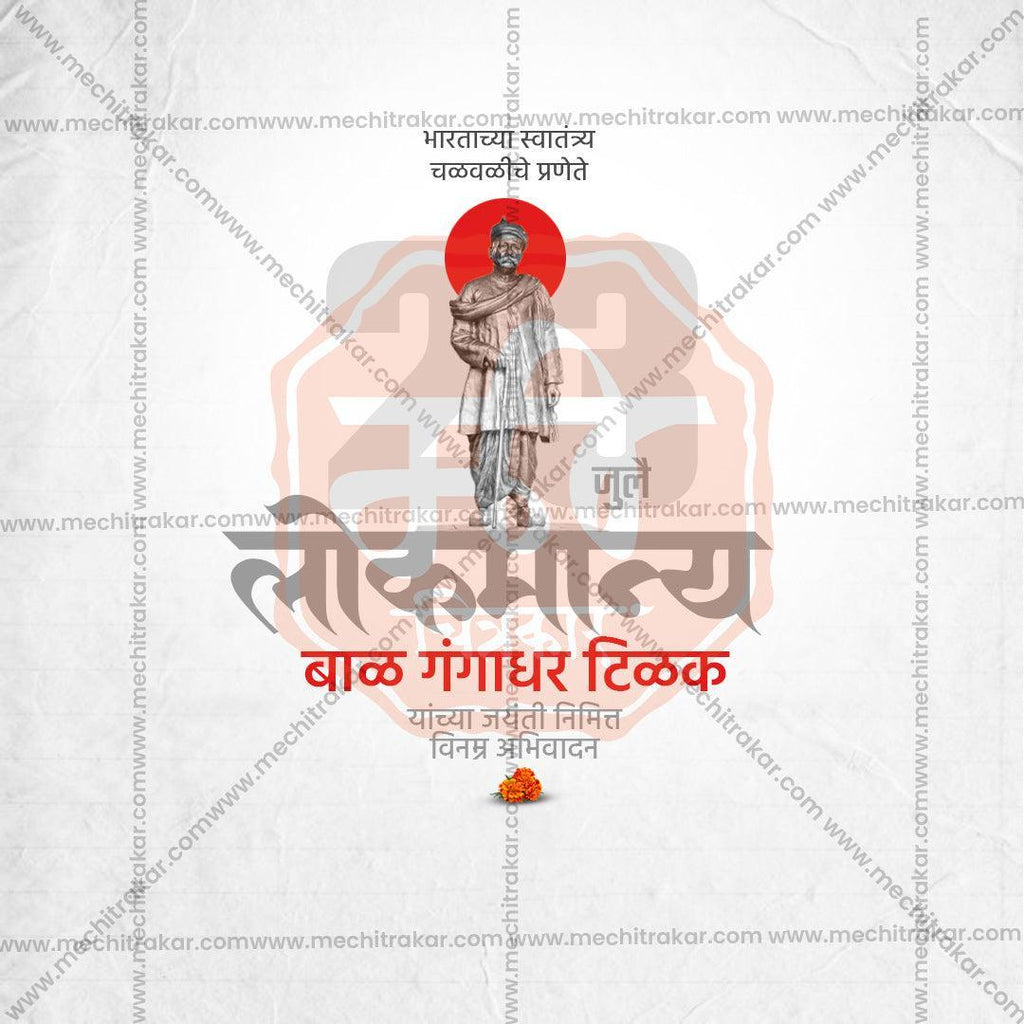 Elegant Lokmanya Tilak Jayanti PSD template