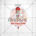 Elegant Lokmanya Tilak Jayanti PSD template