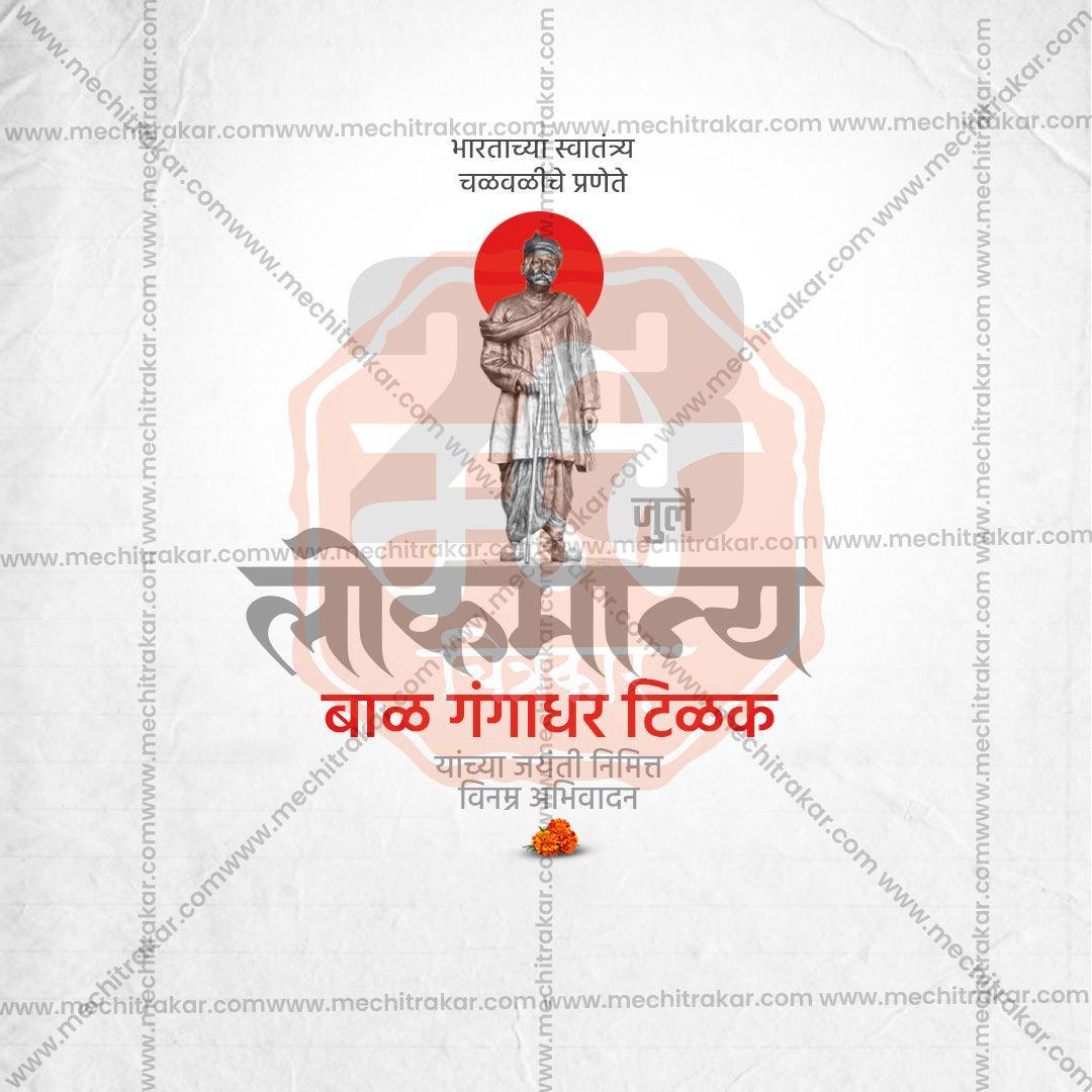 Elegant Lokmanya Tilak Jayanti PSD template