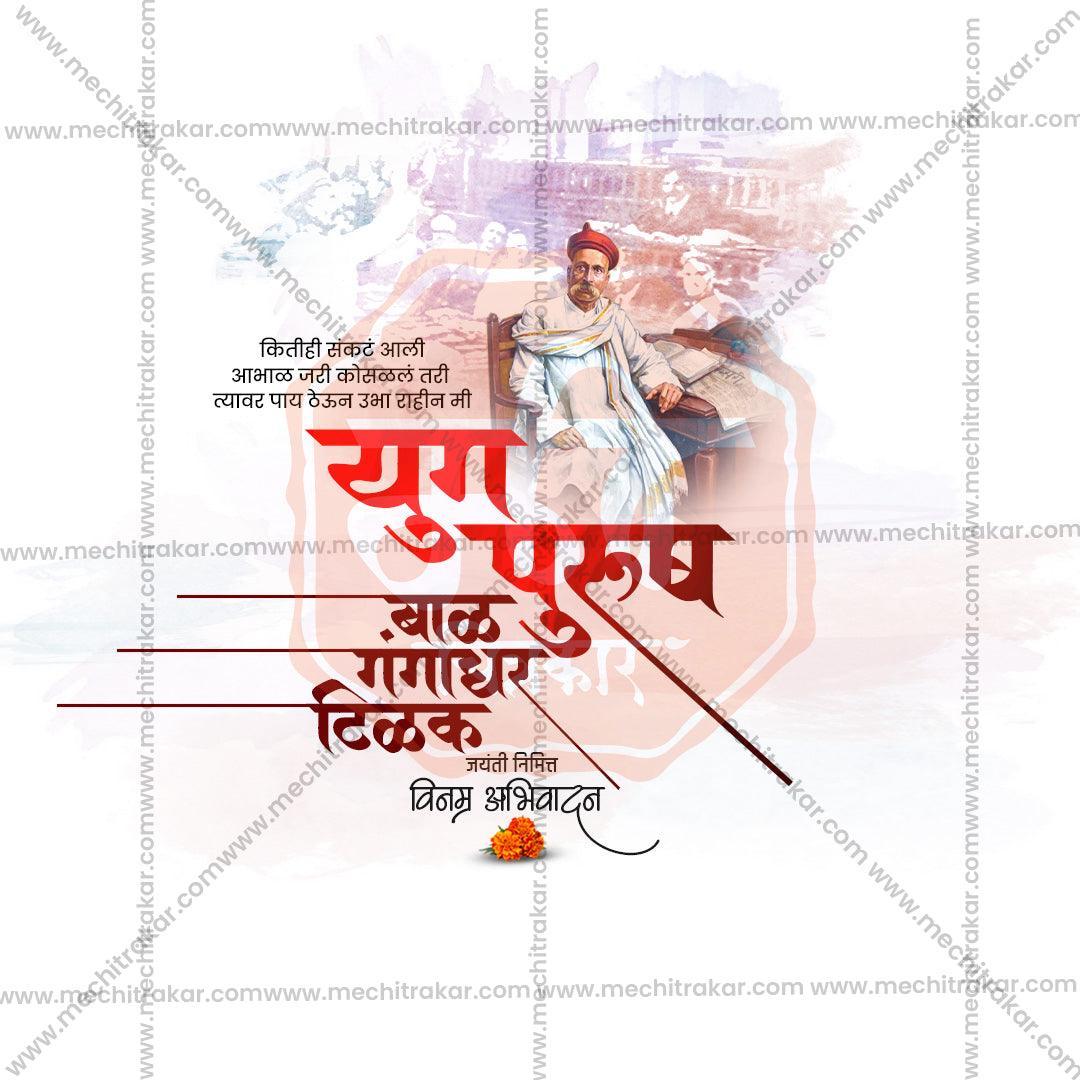 Custom Lokmanya Tilak Jayanti PSD template