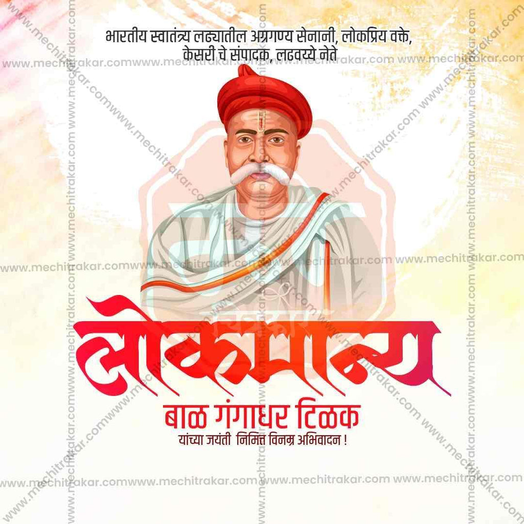 Lokmanya Tilak Jayanti PSD celebration design