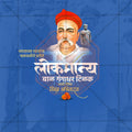 Top-quality Lokmanya Tilak Jayanti psd design