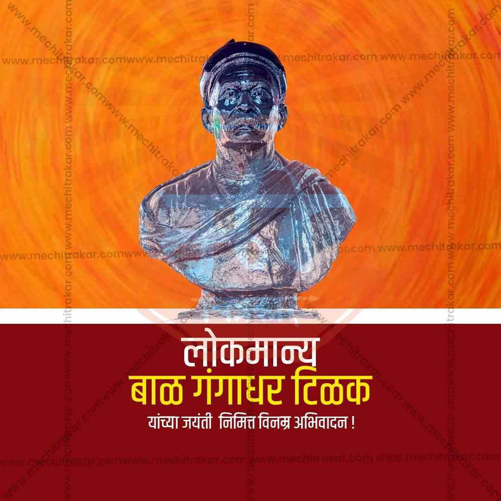 Lokmanya Tilak Jayanti PSD file with professional design