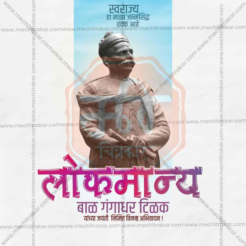 Lokmanya Tilak Jayanti graphic in PSD format