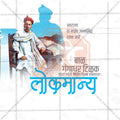 PSD design for Lokmanya Tilak Jayanti celebrations