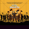 Professional Lokshahi Din Template Design for Social Media in Marathi, Hindi, and English - PSD  by Me Chitrakar