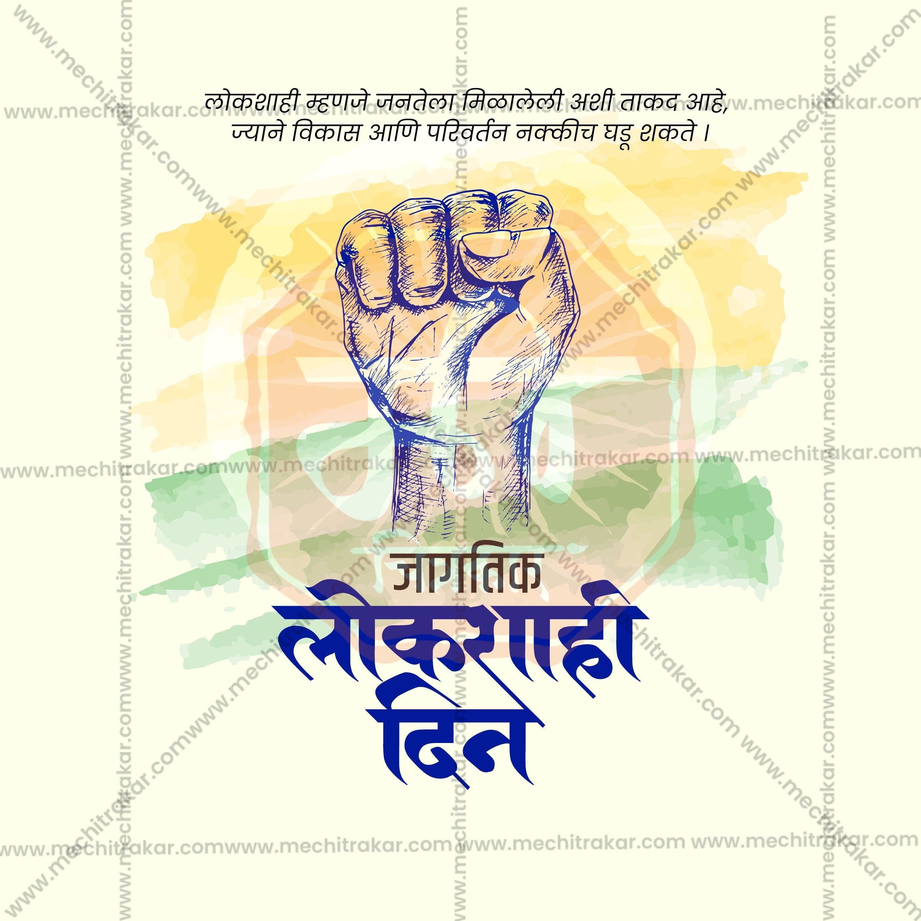 Creative Lokshahi Din Festival Poster in Marathi, Hindi, and English - Editable PSD  by Me Chitrakar