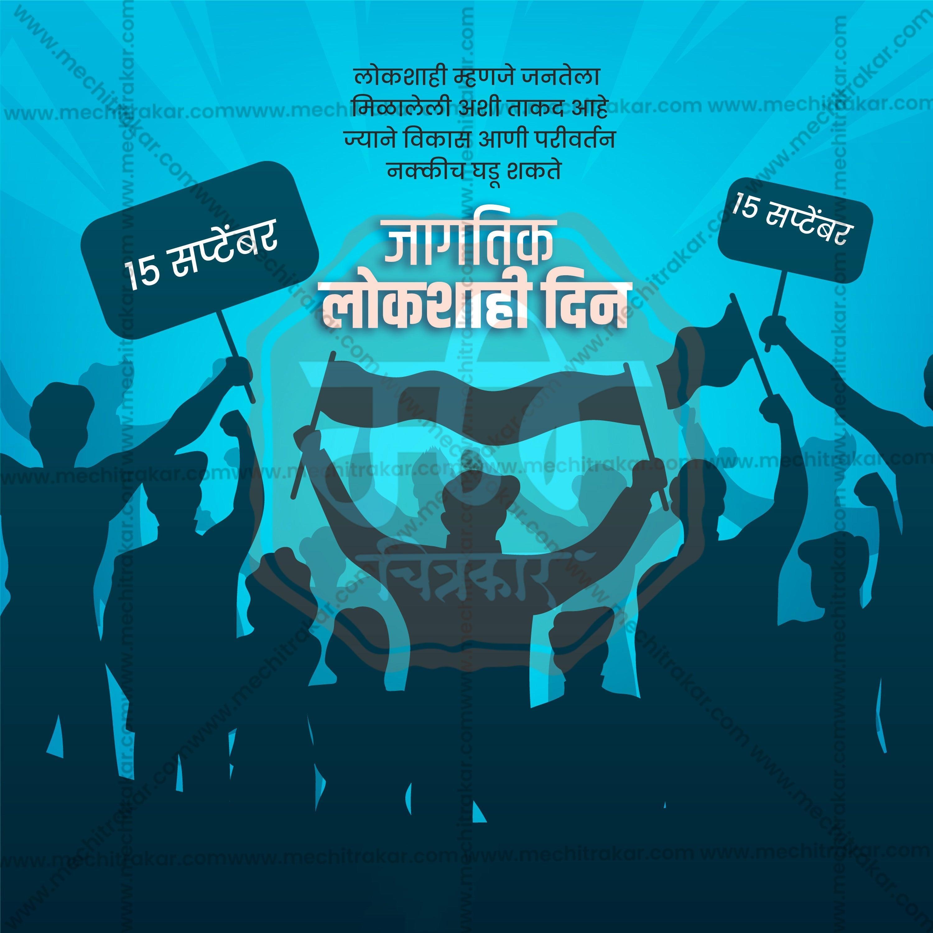 High-Quality Lokshahi Din Festival Social Media Post in Marathi, Hindi, and English - PSD  by Me Chitrakar