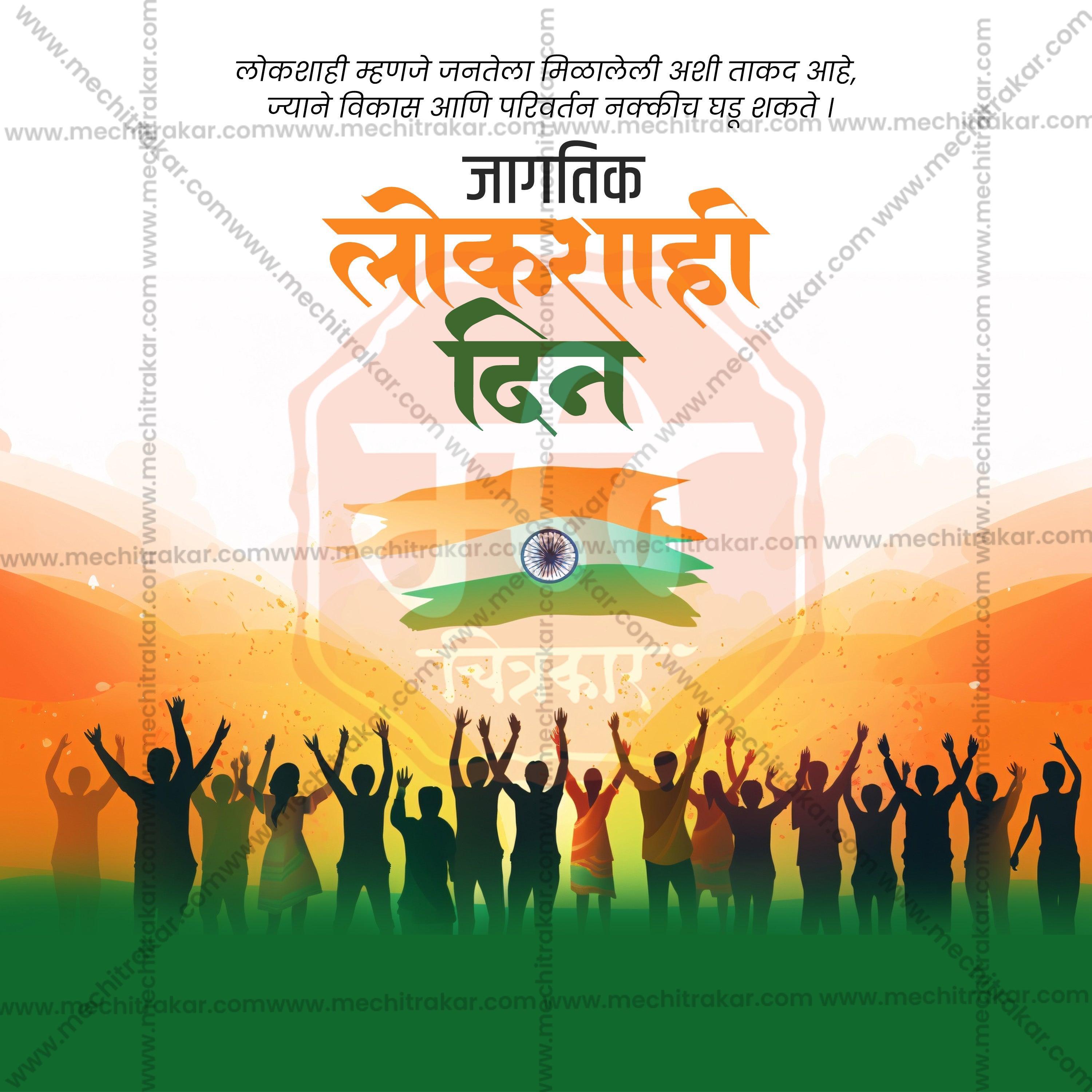 Stunning Lokshahi Din Festival Banner in Marathi, Hindi, and English - Editable PSD  by Me Chitrakar
