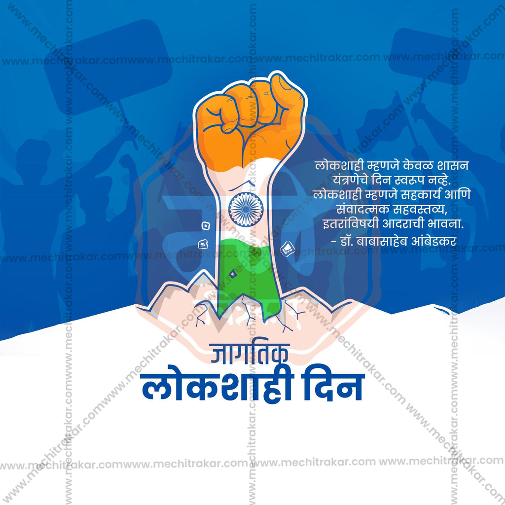 Elegant Lokshahi Din Flyer Design in Marathi, Hindi, and English - High-Quality PSD  by Me Chitrakar