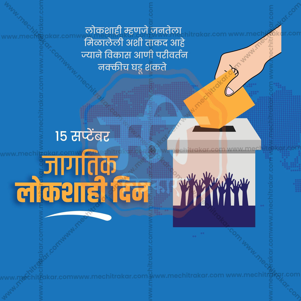 Premium Lokshahi Din Festival Invitation in Marathi, Hindi, and English - Editable PSD  by Me Chitrakar