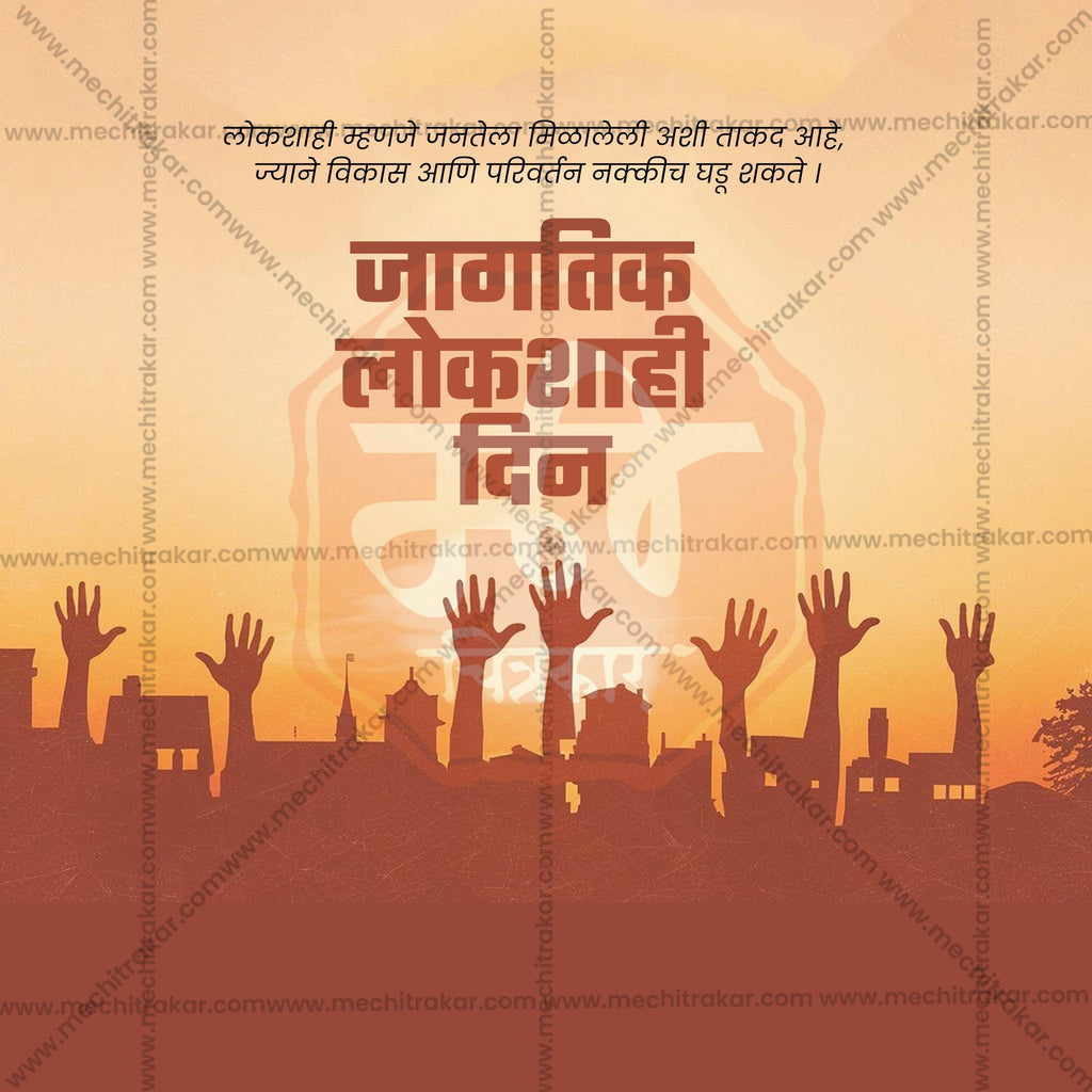 Beautiful Lokshahi Din Event Poster in Marathi, Hindi, and English - High-Quality Editable PSD  by Me Chitrakar