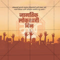 Beautiful Lokshahi Din Event Poster in Marathi, Hindi, and English - High-Quality Editable PSD  by Me Chitrakar