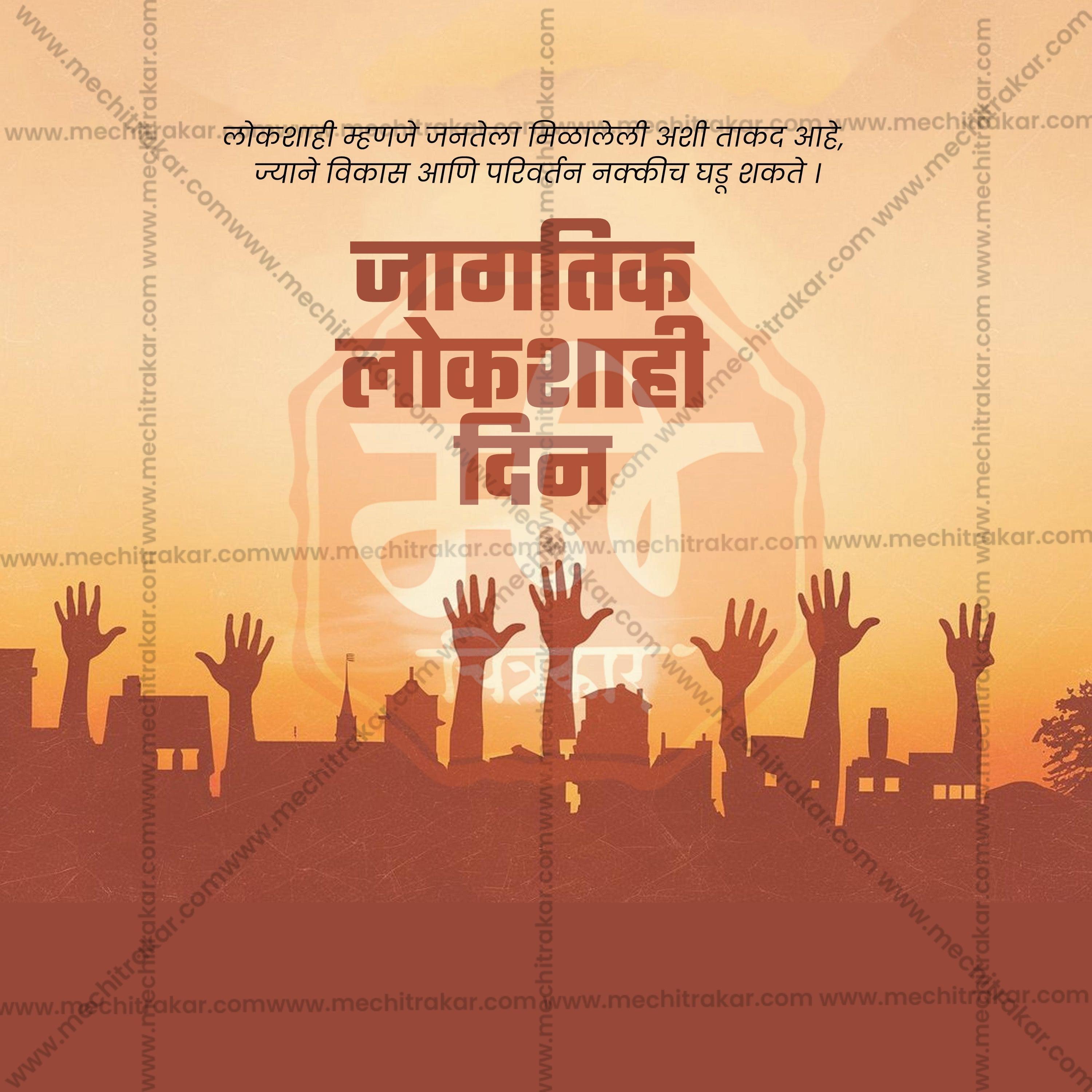 Beautiful Lokshahi Din Event Poster in Marathi, Hindi, and English - High-Quality Editable PSD  by Me Chitrakar