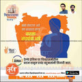 Marathi election poster with Maharashtra map, candidate silhouette, and voting message from me chitrakar.com