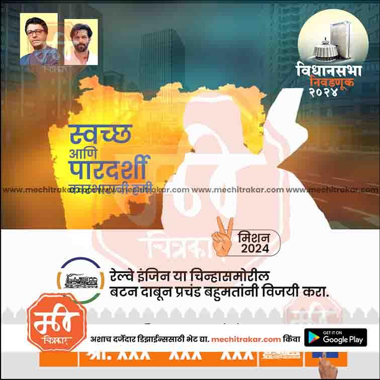 Indian election campaign poster with map, political leaders, voting hand symbol, and Hindi text for legislative assembly 2024