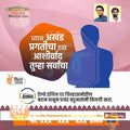 Election campaign poster in Marathi with two candidate photos, Lok Sabha 2024 theme, and railway engine graphic