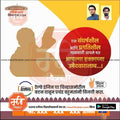 2024 Lok Sabha election flyer urging votes for a progressive candidate with railway engine illustration and designer credits