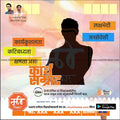 Election campaign poster with candidate silhouette and Marathi text promoting skill, dedication, and public service for Pune Nagarpalika 2024