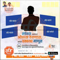 Indian political election campaign poster for Pune Nagarpalika 2024 with candidate silhouette and Marathi text