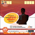 Marathi election campaign poster for Nagarpalika 2024 with candidate photos and voting message