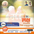 MNS Vidhansabha | Social Media Editable PSD File in Marathi by Me Chitrakar | VSMNS1024-17