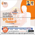 MNS Vidhansabha | Social Media Editable PSD File in Marathi by Me Chitrakar | VSMNS1024-9