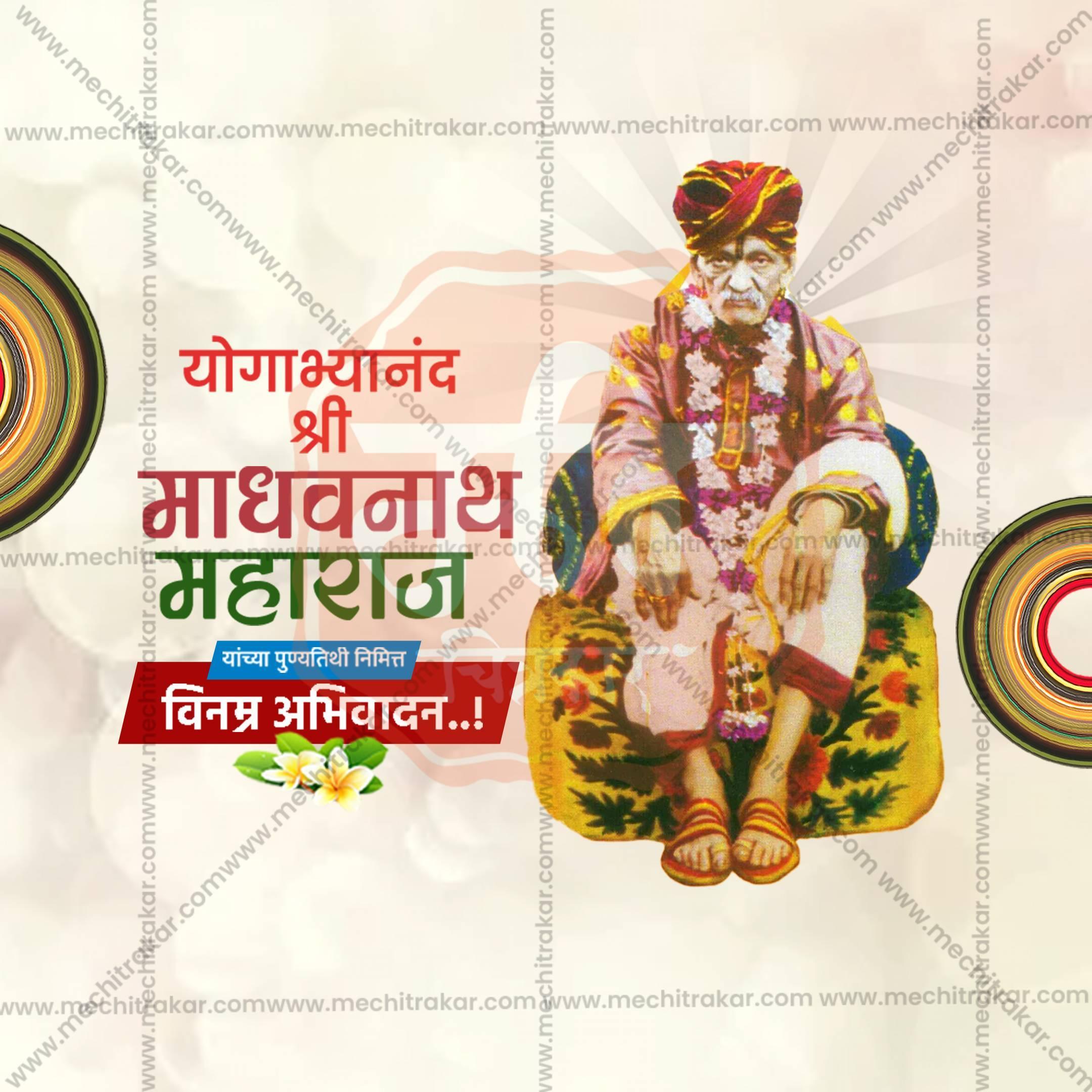 Madhavnath Maharaj Punyatithi Social Media Template | Marathi PSD | Me Chitrakar 0325-1