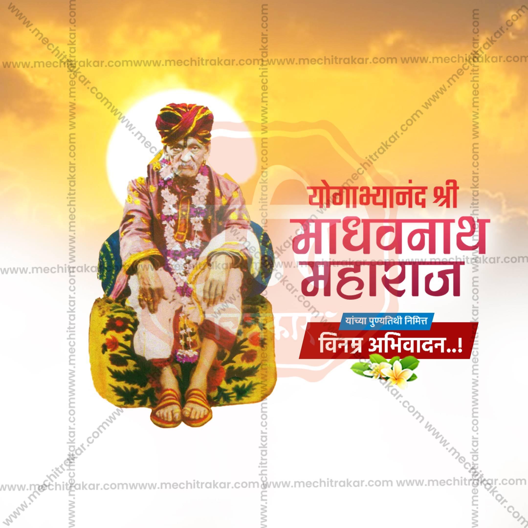 Madhavnath Maharaj Punyatithi Social Media Template | Marathi PSD | Me Chitrakar 0325-4