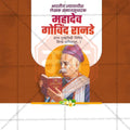 Elegant Mahadev Govind Ranande Punyatithi  Flyer Design in Marathi, Hindi, and English - High-Quality PSD and JPG by Me Chitrakar